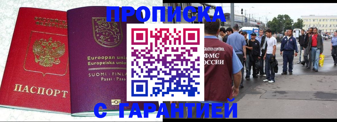 временная регистрация в Мелеузе