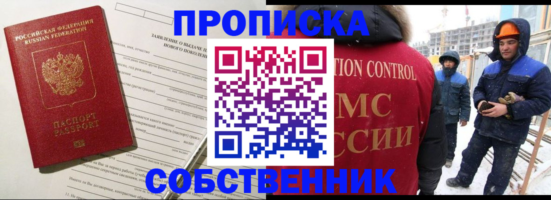 временная регистрация поиск в Мелеузе