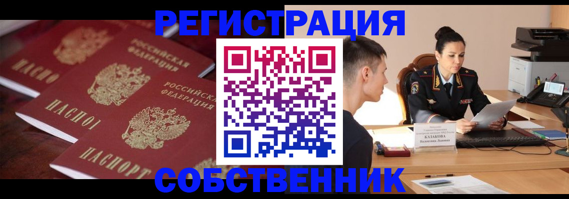 пропишу в квартире в Мелеузе