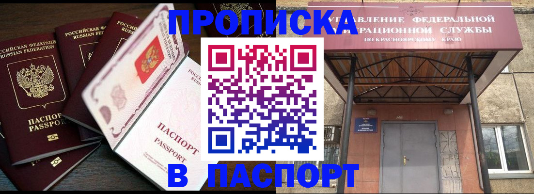 временная регистрация в квартире в Мелеузе